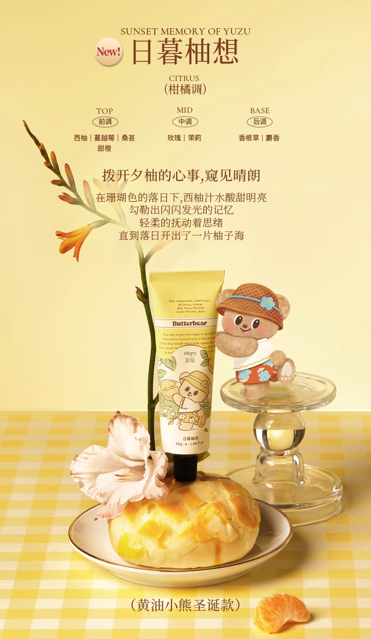 Roopy X Butter Bear Hand Cream Christmas Gift Set 润培黄油小熊联名护手霜圣诞礼盒