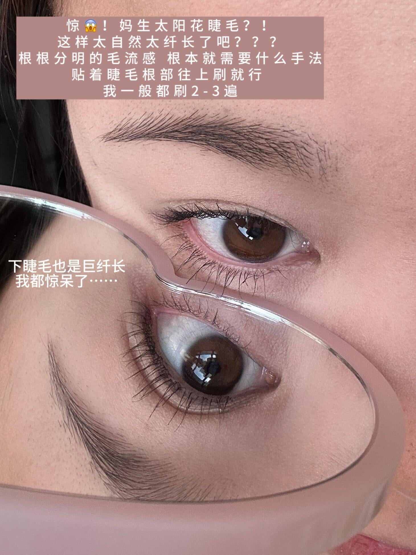 SANZITANG Steel Tube Mascara Base 3.2g 三资堂钢管睫毛打底膏