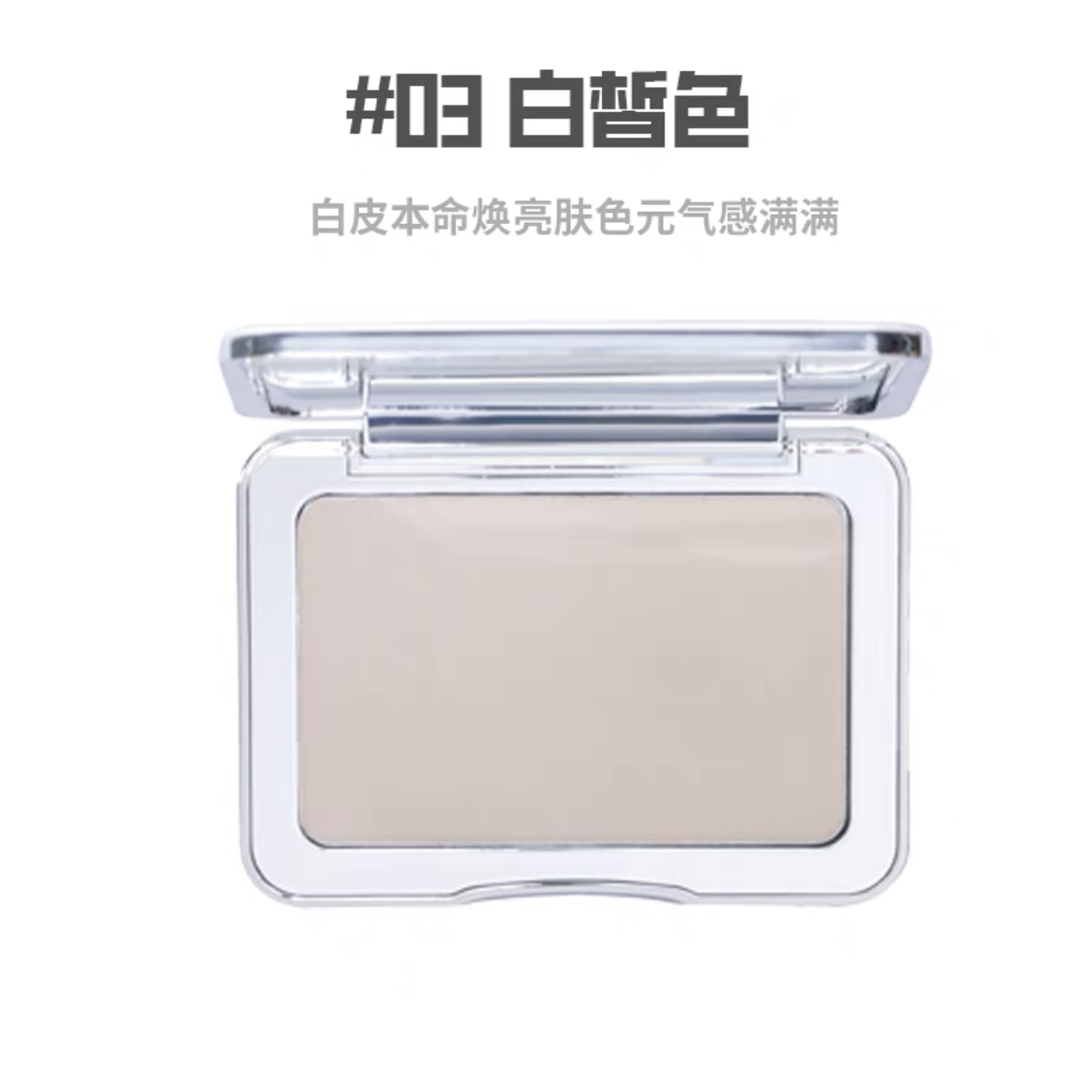 SHEDELLA Dream Color Air Setting Powder Compact 7.4g 诗蒂娅梦幻色彩空气定妆粉饼