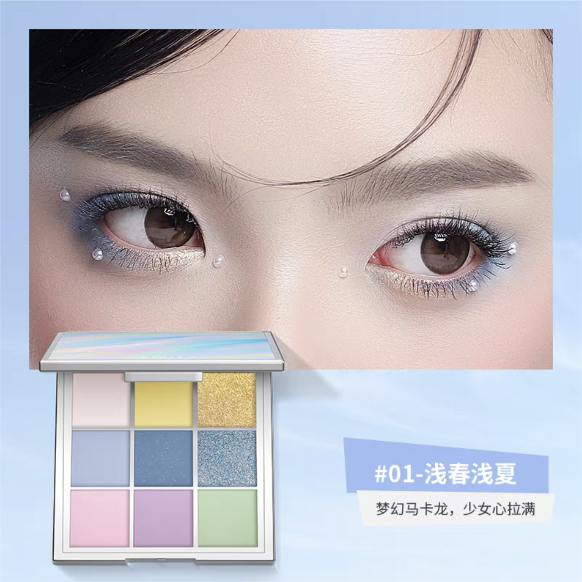 SHEDELLA Dream Color Nine-Color Eyeshadow Palette 9g 诗蒂娅梦幻色彩九色眼影系列