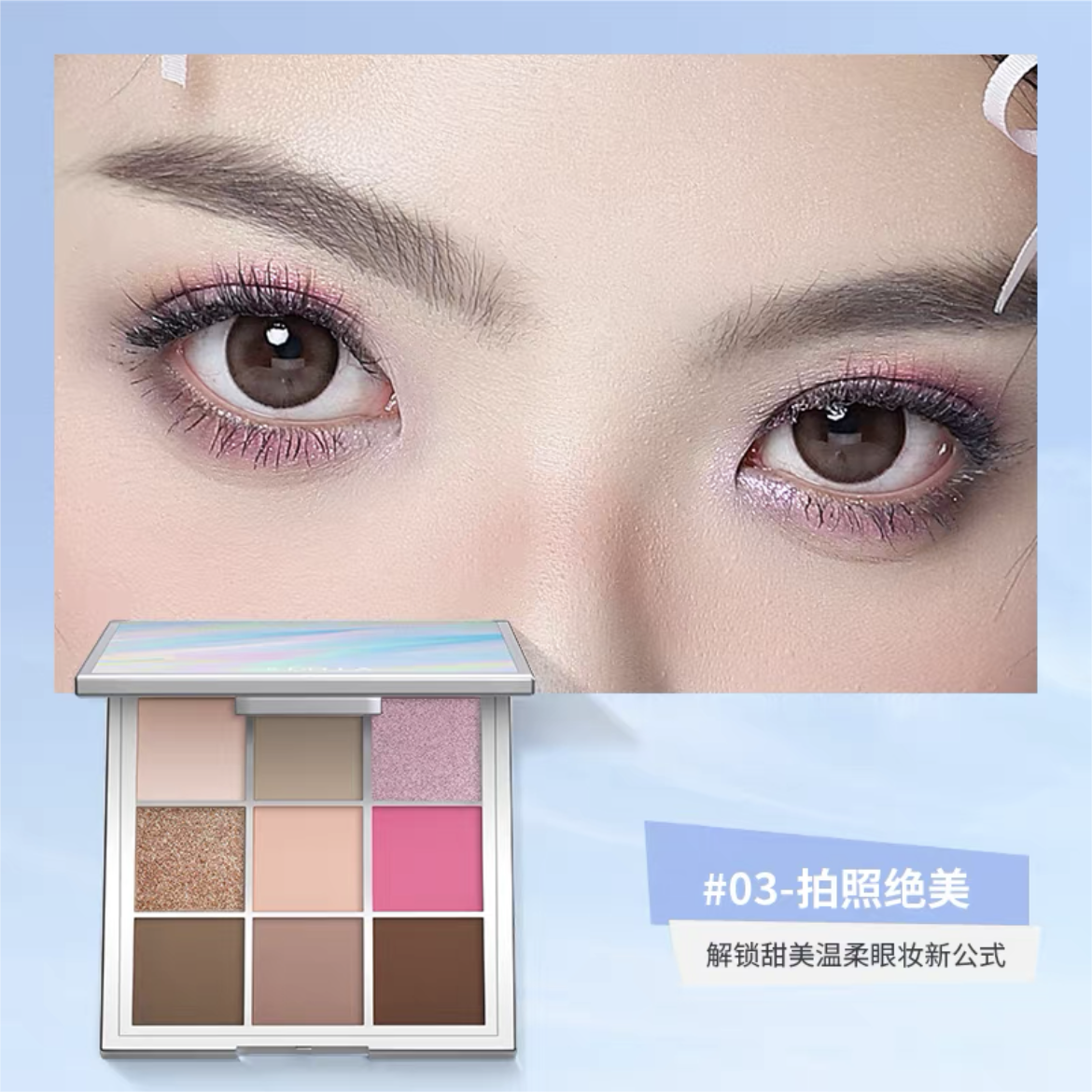 SHEDELLA Dream Color Nine-Color Eyeshadow Palette 9g 诗蒂娅梦幻色彩九色眼影系列