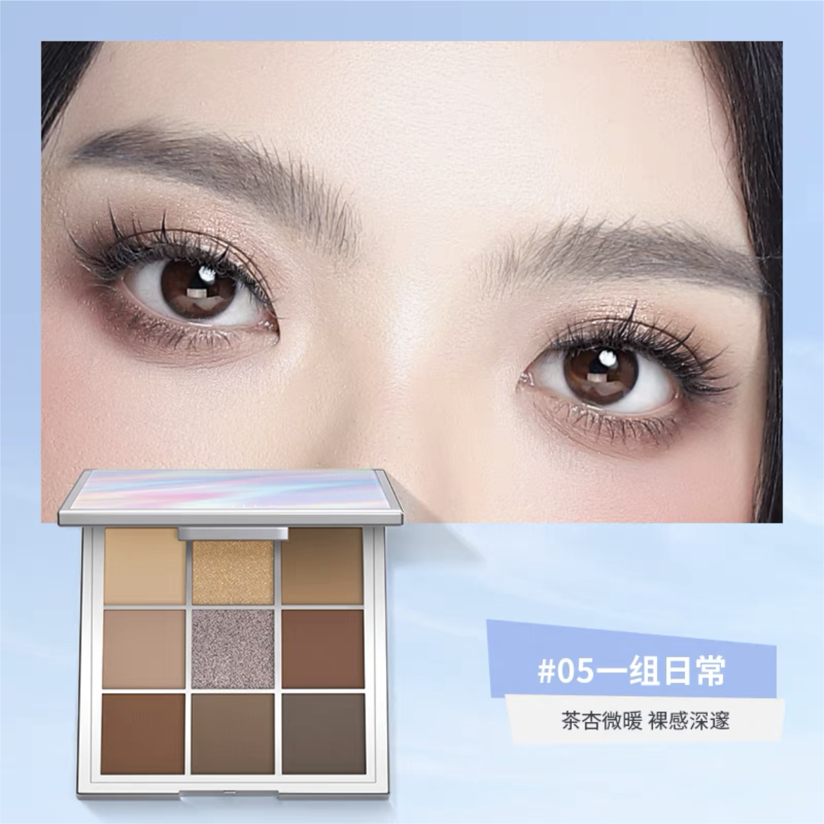 SHEDELLA Dream Color Nine-Color Eyeshadow Palette 9g 诗蒂娅梦幻色彩九色眼影系列