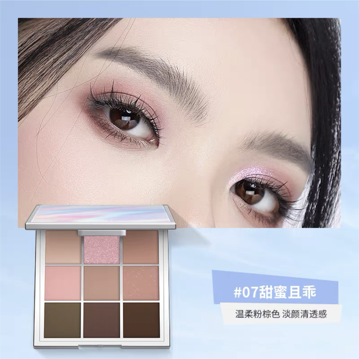 SHEDELLA Dream Color Nine-Color Eyeshadow Palette 9g 诗蒂娅梦幻色彩九色眼影系列