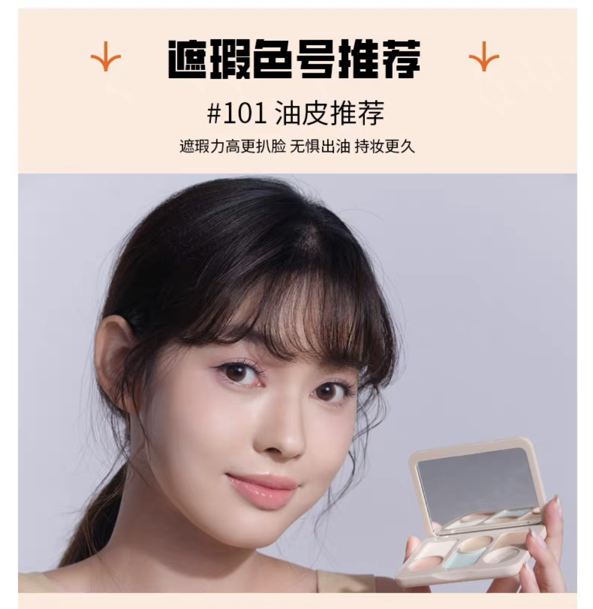 SHEDELLA Floral Concealer Palette 5.2g 诗蒂娅花咕朵遮瑕膏盘