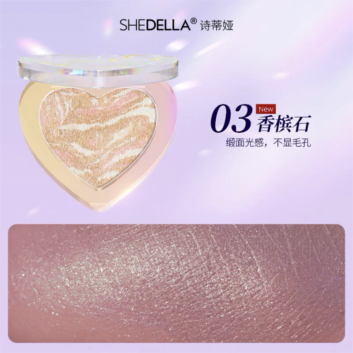 SHEDELLA Heartbeat Love Heart Highlighter Cream 3.2g 诗蒂娅怦然心动爱心高光膏