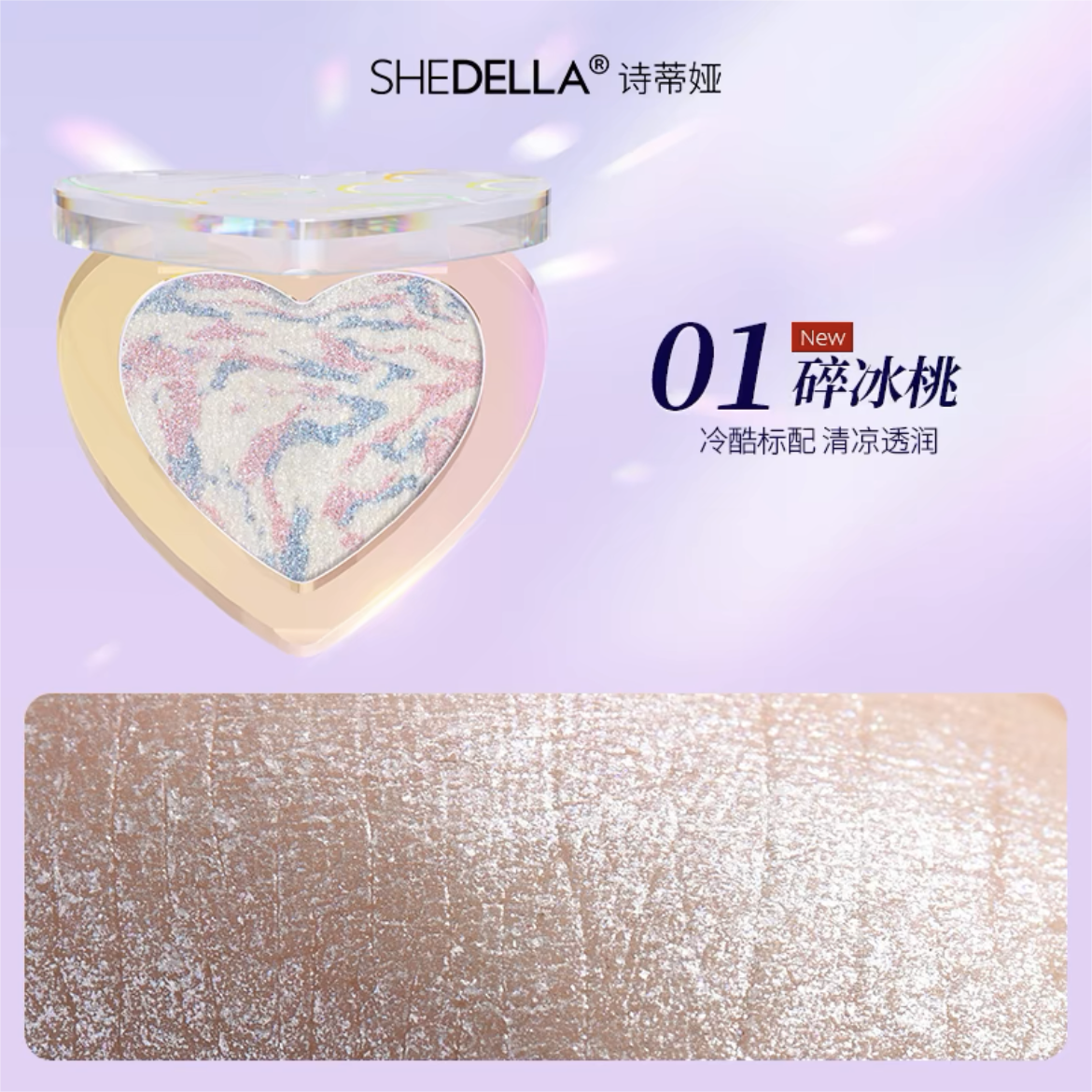 SHEDELLA Heartbeat Love Heart Highlighter Cream 3.2g 诗蒂娅怦然心动爱心高光膏