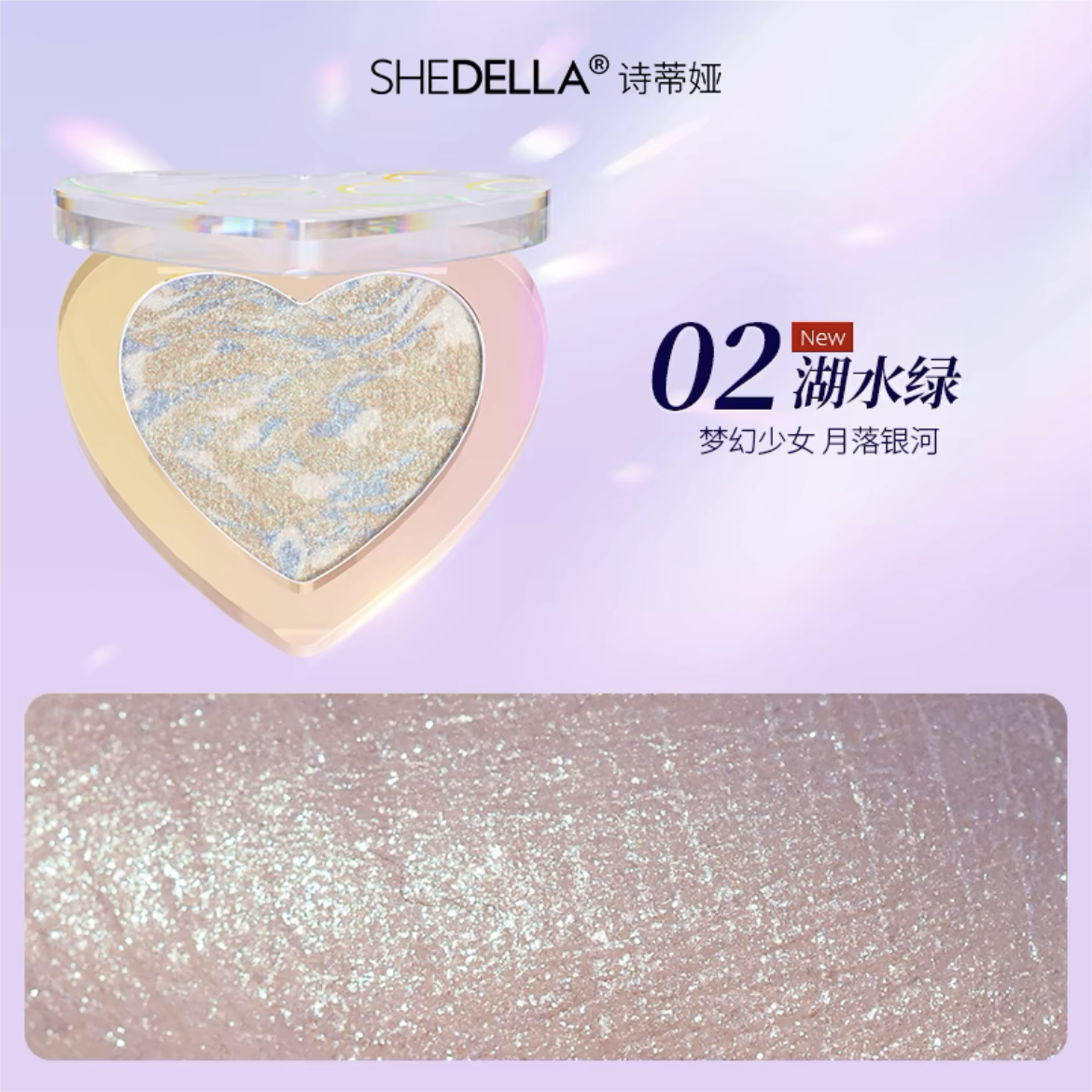 SHEDELLA Heartbeat Love Heart Highlighter Cream 3.2g 诗蒂娅怦然心动爱心高光膏