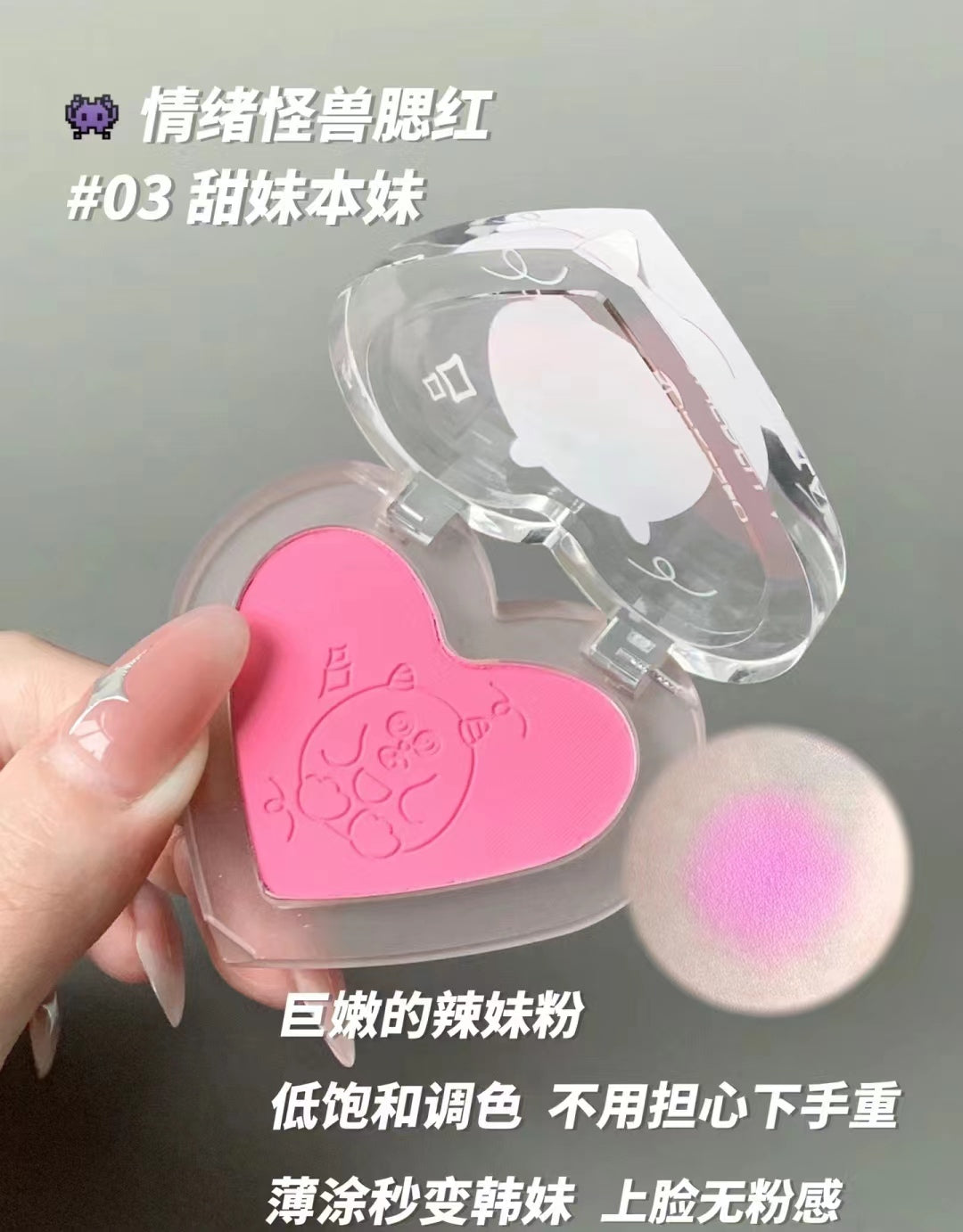 SHEDELLA Little Monster Soft Mist Highlighting Single Color Blush 3.6g 诗蒂娅小怪兽柔雾提亮单色腮红