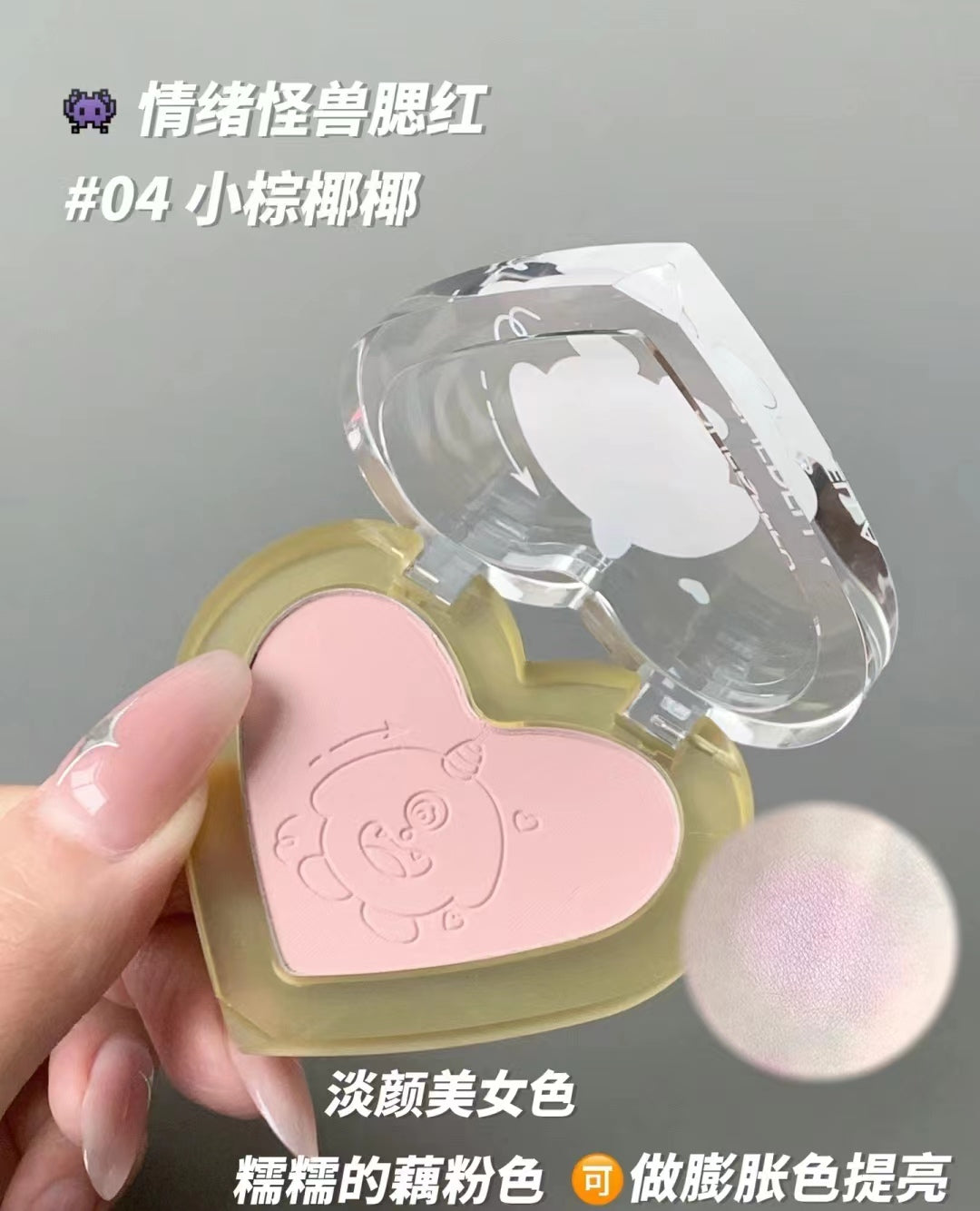 SHEDELLA Little Monster Soft Mist Highlighting Single Color Blush 3.6g 诗蒂娅小怪兽柔雾提亮单色腮红