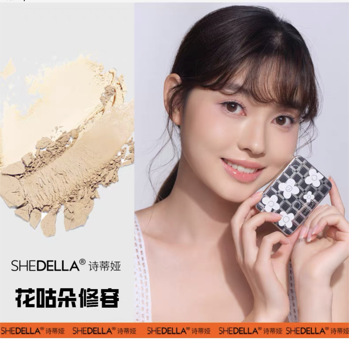 SHEDELLA Highlight and Contour Palette 5.2g 诗蒂娅高光修容一体综合盘