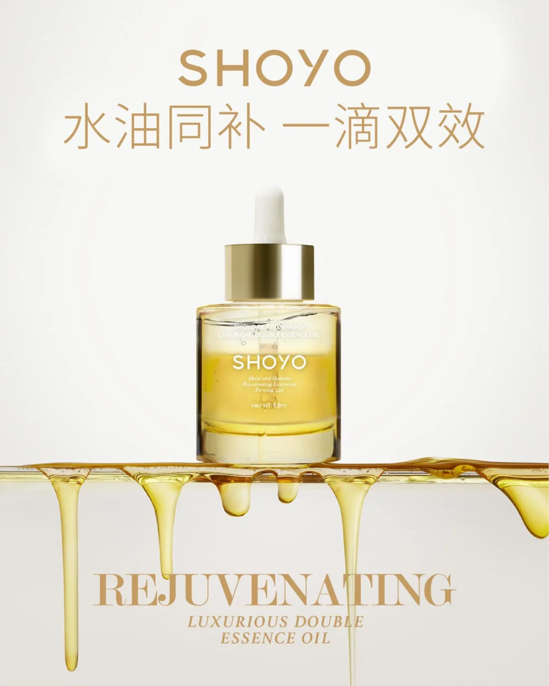 Tiktok/Douyin Hot SHOYO Revitalizing&Tightening Double Layer Essential Oil 【Tiktok抖音爆款】轻氧抗皱双层精华油