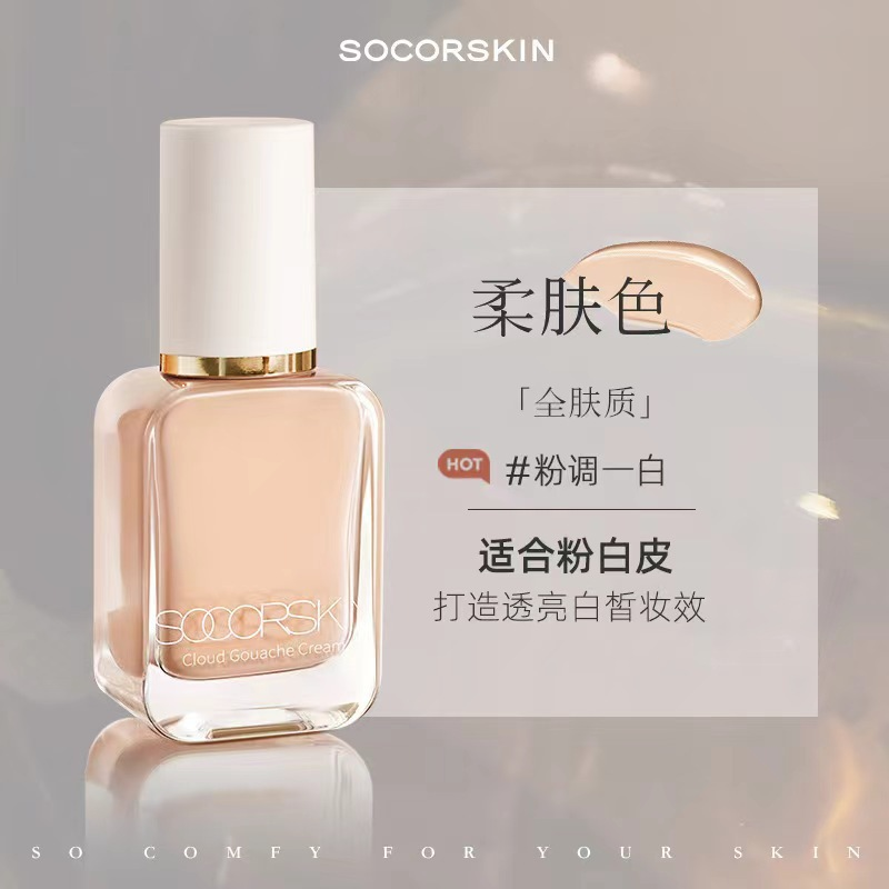 Tiktok/Douyin Hot SOCORSKIN Cloud Liquid Foundation 30ml 【Tiktok抖音爆款】修可芙云雾粉底液