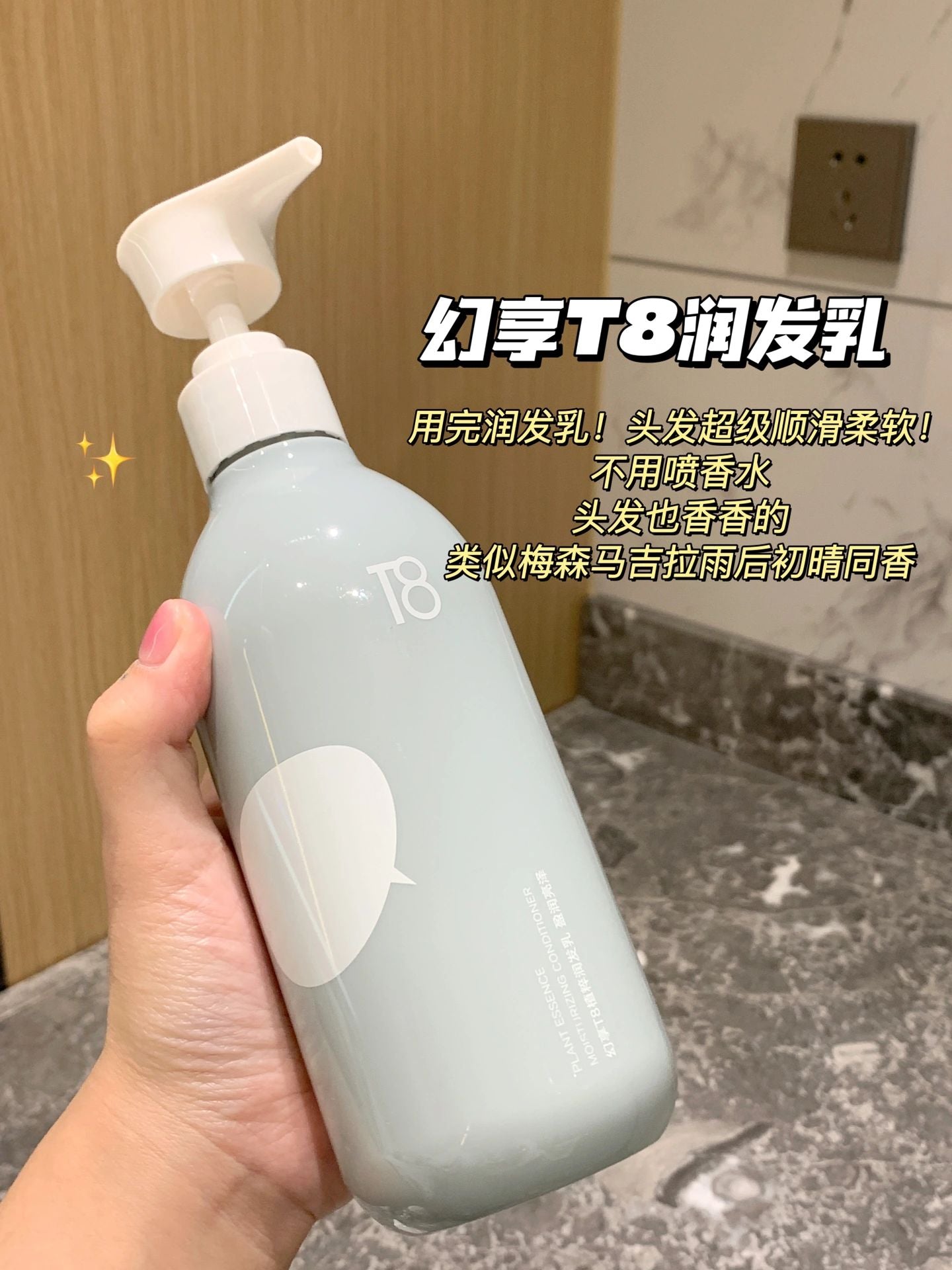 T8 Plant Essence Oil Control Shampoo Conditioner 380ml 幻享T8植粹控油蓬松洗发水护发素