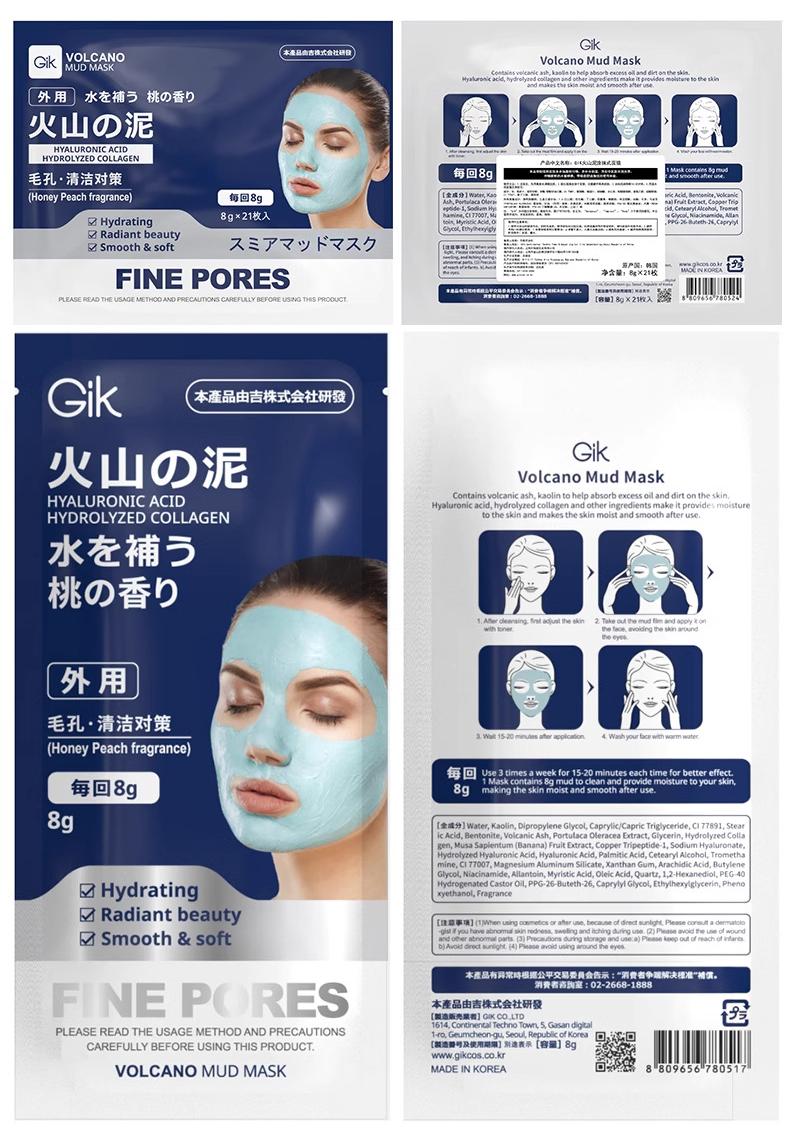 Tiktok/Douyin Hot Gik Kaolin/Volcano Mud Mask 8g*21PCS 【Tiktok抖音爆款】Gik高岭土/火山泥泥膜