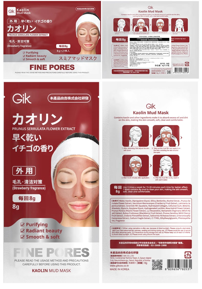 Tiktok/Douyin Hot Gik Kaolin/Volcano Mud Mask 8g*21PCS 【Tiktok抖音爆款】Gik高岭土/火山泥泥膜