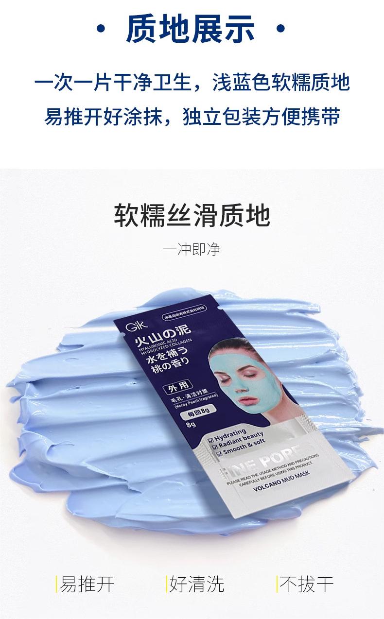 Tiktok/Douyin Hot Gik Kaolin/Volcano Mud Mask 8g*21PCS 【Tiktok抖音爆款】Gik高岭土/火山泥泥膜