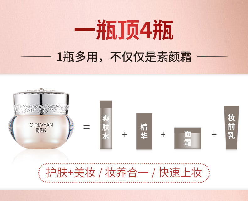 Tiktok/Douyin Hot Girlvyan Niacinamide Glossy Tone Up Cream 8g 【Tiktok抖音爆款】妮薇颜烟酰胺焕采素颜霜