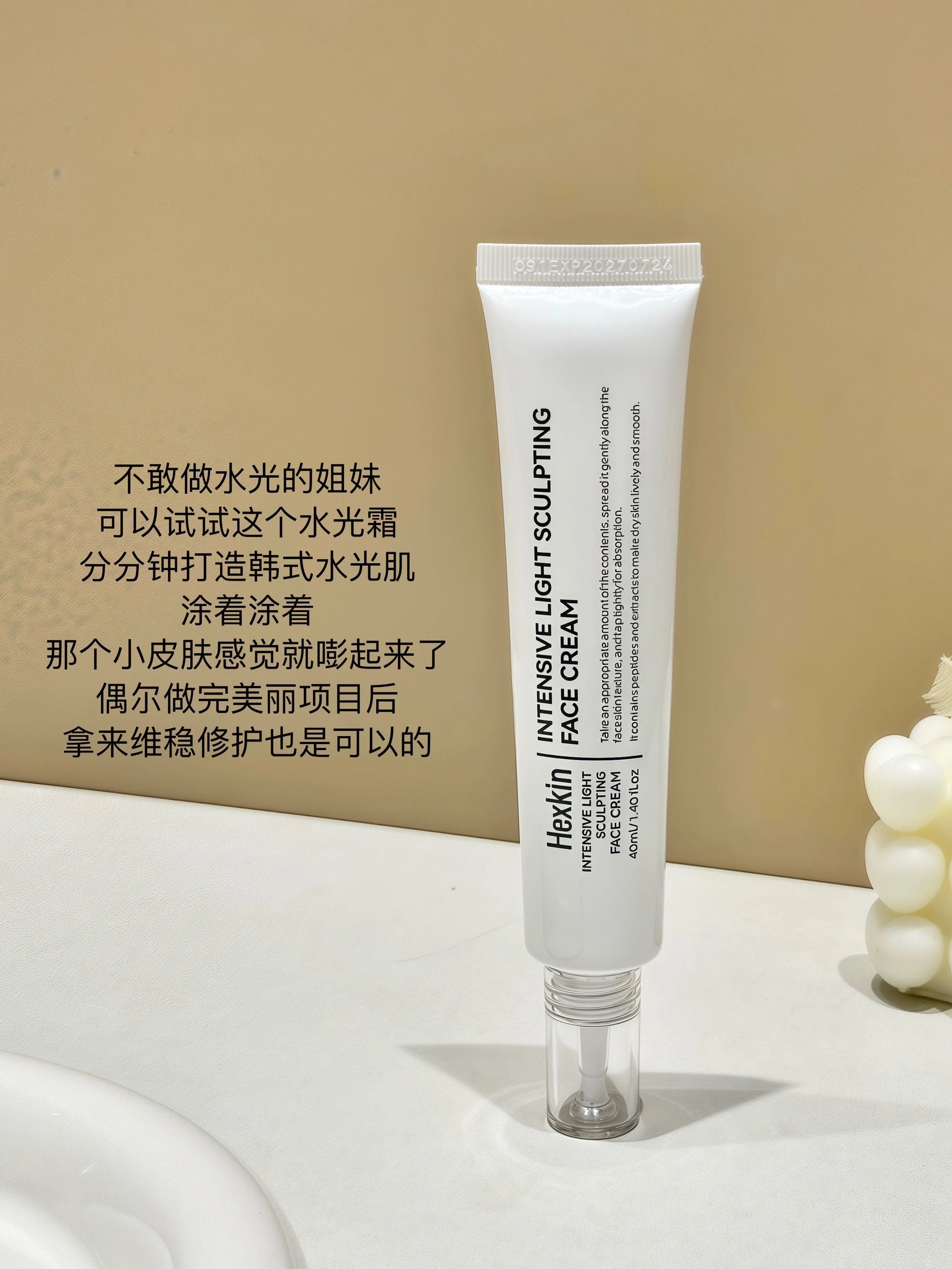 HEXKIN Intensive Light Sculpting Face Cream 40ml 赫诗琴密集光感塑颜面霜