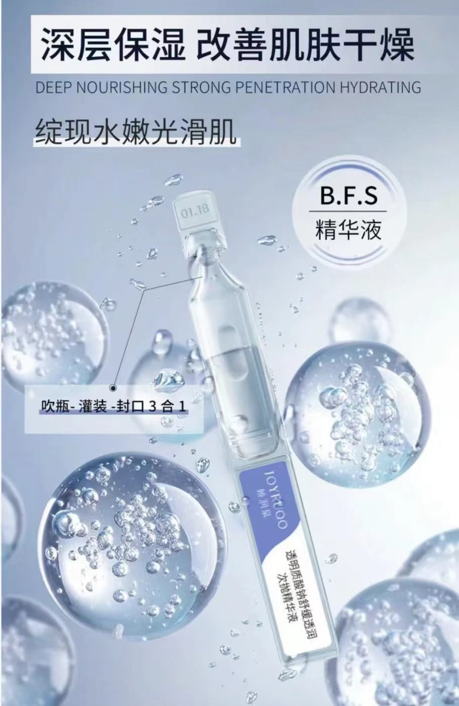 Tiktok/Douyin Hot JOYRUQO Sodium Hyaluronate Secondary Serum【Tiktok抖音爆 ...