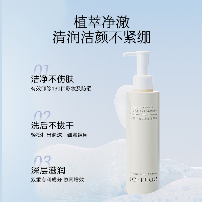 Tiktok/Douyin Hot Joyruqo Camellia Seed Plant Extraction Cleansing Cream 120ml【Tiktok抖音爆款】娇润泉山茶籽植萃净澈洁颜蜜