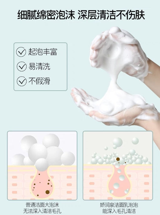 Tiktok/Douyin Hot Joyruqo Glorious Moisturizing Soothing Facial Cleanser 【Tiktok抖音爆款】娇润泉臻颜净透洁面乳100g