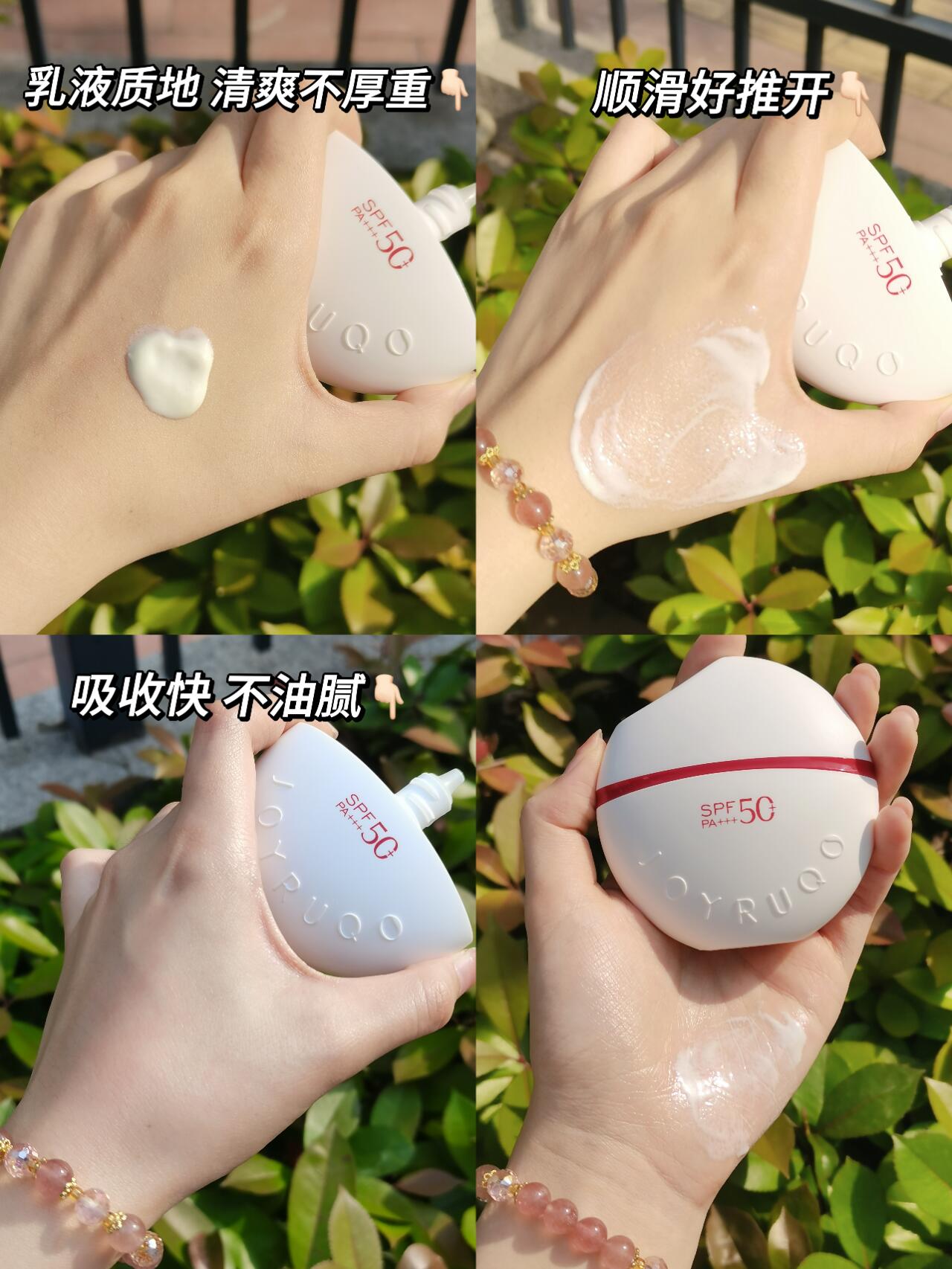 Tiktok/Douyin Hot Joyruqo Sunscreen Lotion SPF50+ PA+++ 40g 【Tiktok抖音爆款】 娇润泉水漾防晒乳