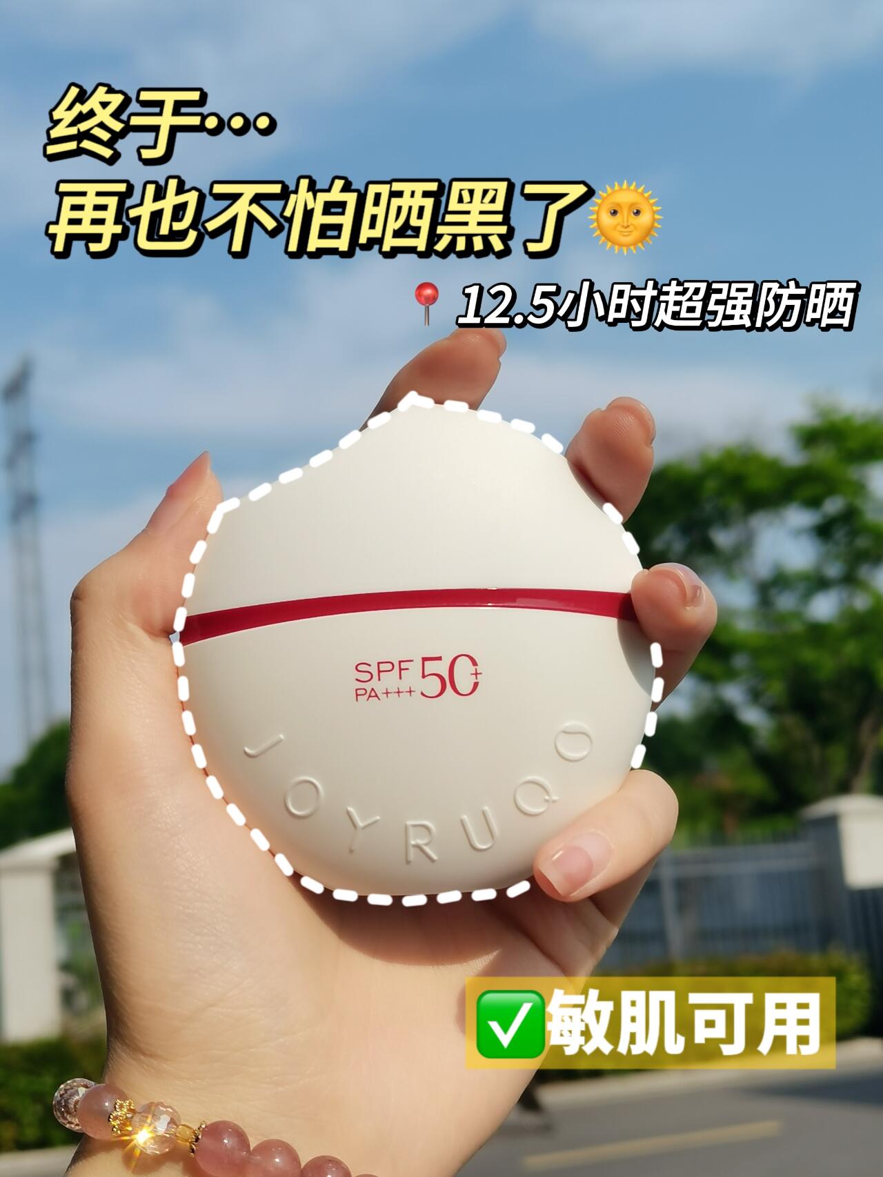 Tiktok/Douyin Hot Joyruqo Sunscreen Lotion SPF50+ PA+++ 40g 【Tiktok抖音爆款】 娇润泉水漾防晒乳