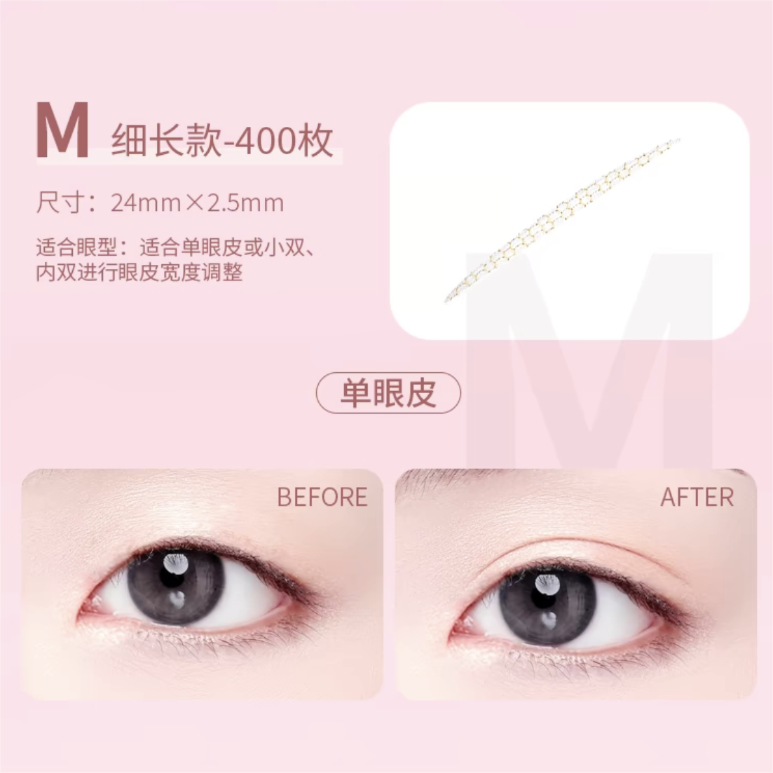 Tiktok/Douyin Hot Kakaxi Invisible Seamless Double Eyelid Tape 400PCS*1Box【Tiktok抖音爆款】卡卡西隐形无痕双眼皮贴