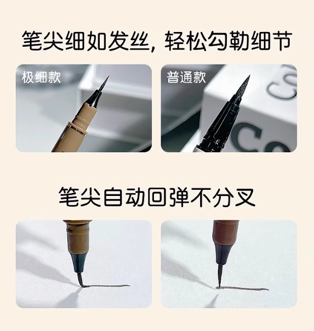 Tiktok/Douyin Hot MKING PRETTY Ultra-Fine Eyeliner Pen 1g X 3pcs【Tiktok抖音爆款】MKING PRETTY极细眼线笔