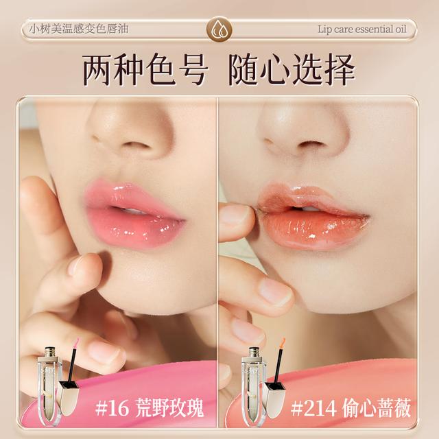 Tiktok/Douyin Hot Xiaoshumei Faint Lines Color-changing Lip Essence Oil 4g 【Tiktok抖音爆款】小树美淡纹变色唇部精华油