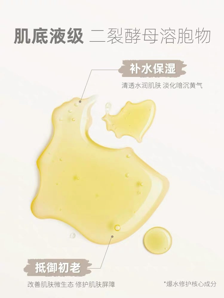 Tiktok/Douyin Hot Bifida Ferment Lysate Essence Water 180ml【Tiktok抖音爆款】仁和匠心二裂酵母精华水