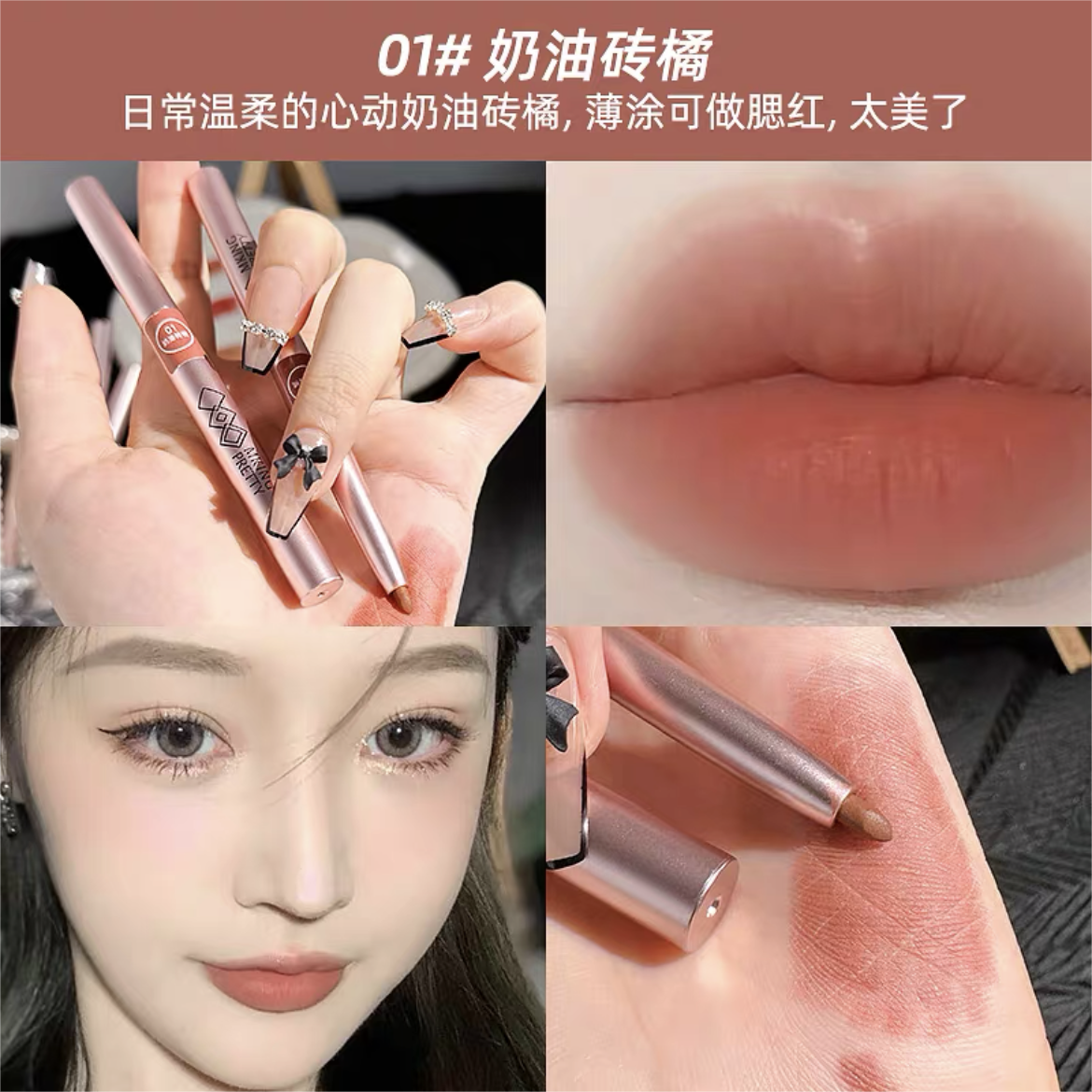 Tiktok/Douyin Hot MKING PRETTY Precision Carving Lip Liner 1.8g*2PCS【Tiktok抖音爆款】精雕唇线笔