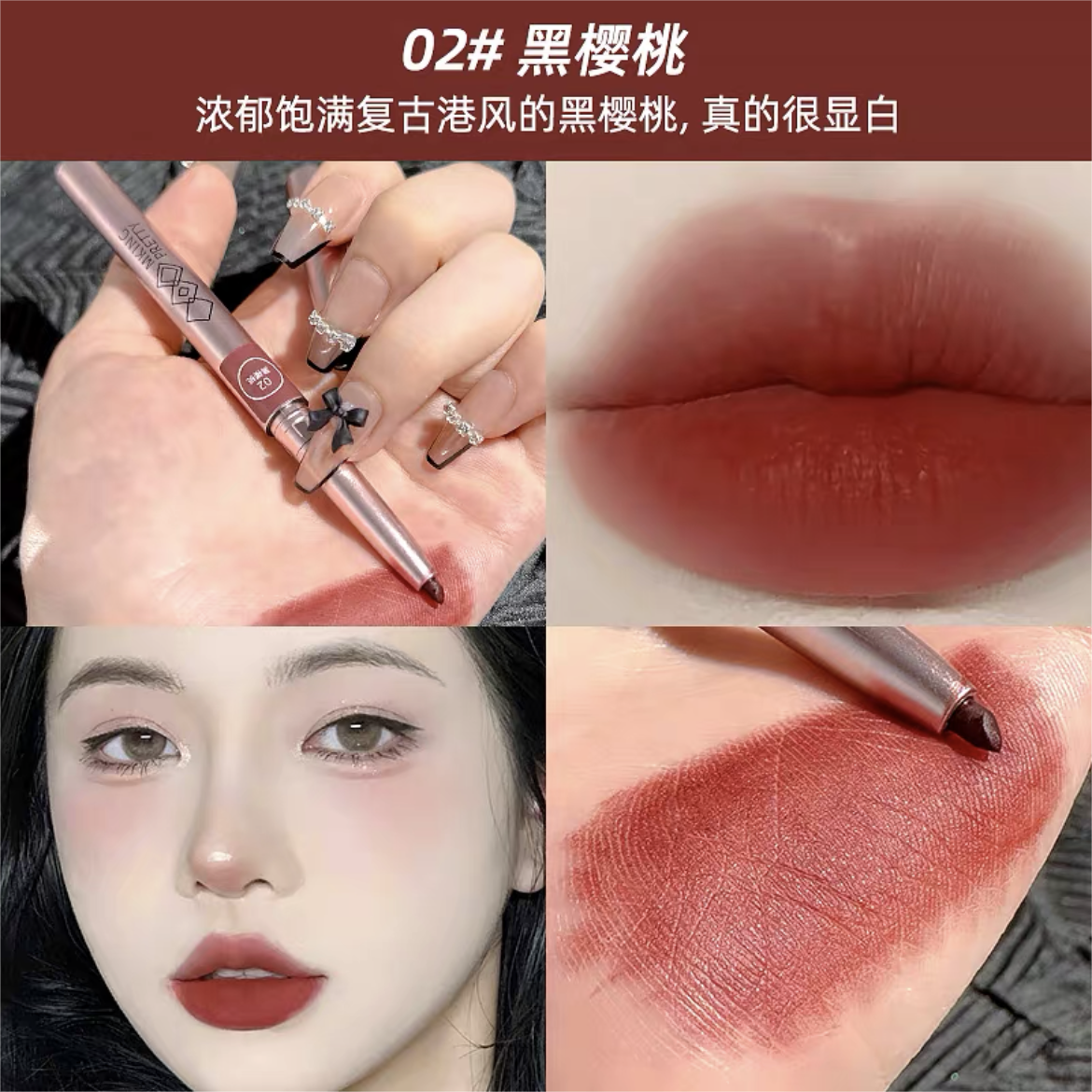 Tiktok/Douyin Hot MKING PRETTY Precision Carving Lip Liner 1.8g*2PCS【Tiktok抖音爆款】精雕唇线笔