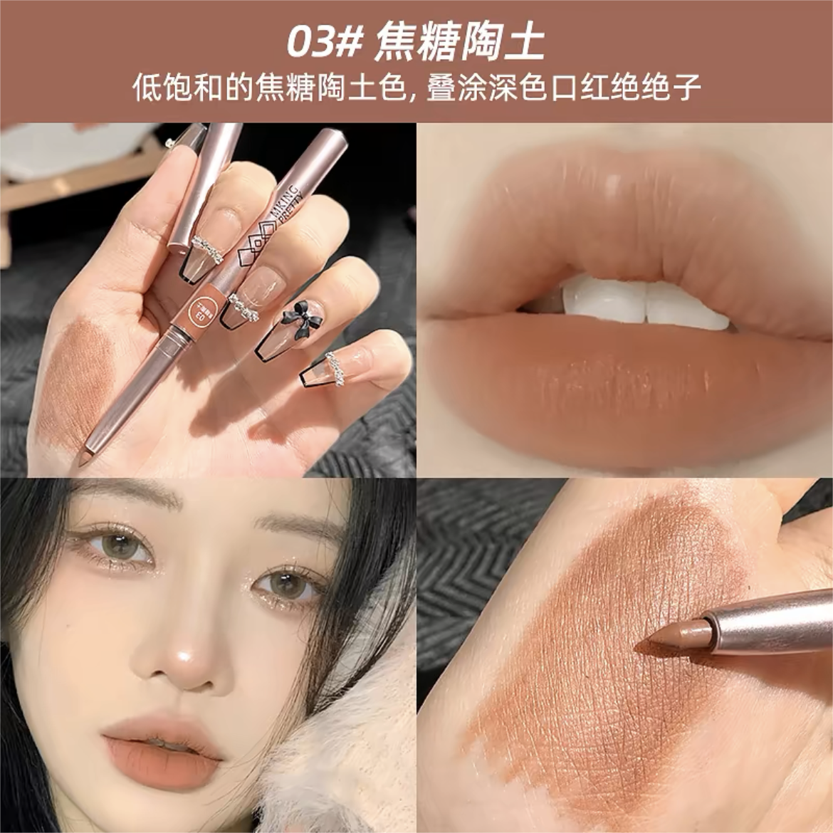 Tiktok/Douyin Hot MKING PRETTY Precision Carving Lip Liner 1.8g*2PCS【Tiktok抖音爆款】精雕唇线笔