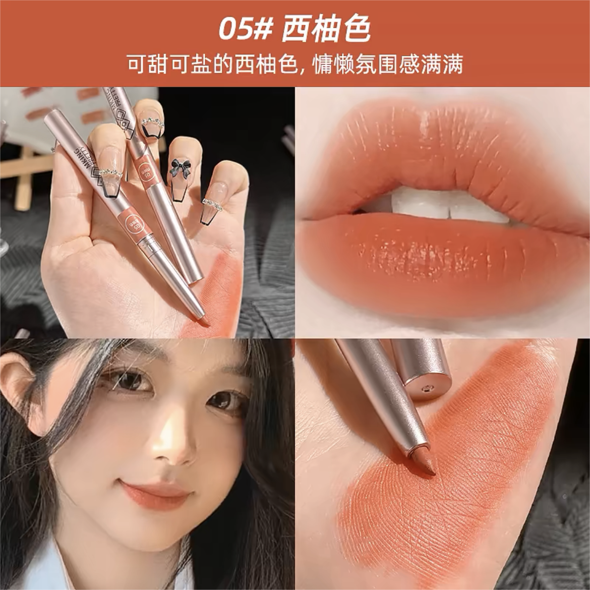 Tiktok/Douyin Hot MKING PRETTY Precision Carving Lip Liner 1.8g*2PCS【Tiktok抖音爆款】精雕唇线笔