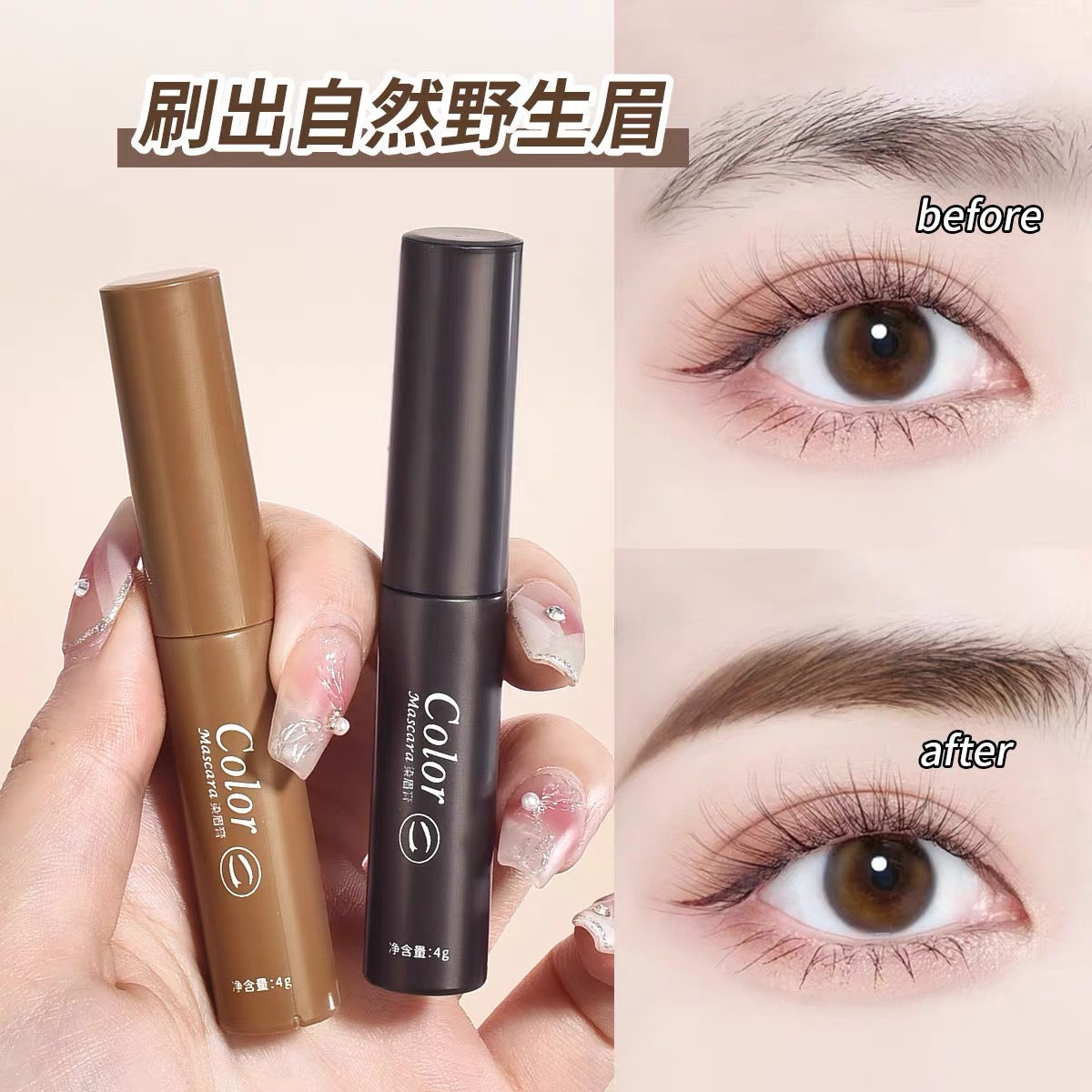 Tiktok/Douyin Hot UBUB Lightweight Tinted Eyebrow Mascara 4g【Tiktok抖音爆款】UBUB轻盈染眉膏