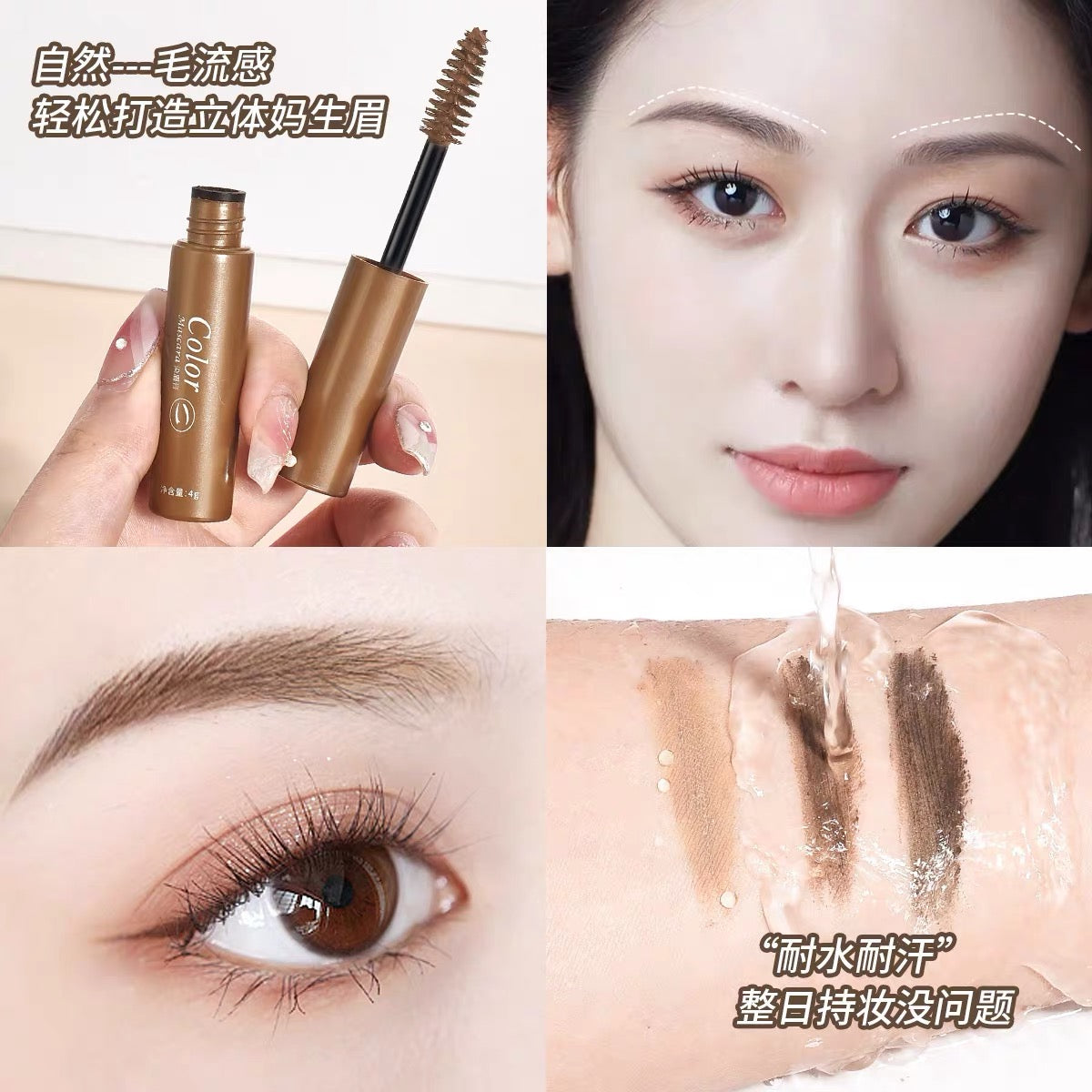 Tiktok/Douyin Hot UBUB Lightweight Tinted Eyebrow Mascara 4g【Tiktok抖音爆款】UBUB轻盈染眉膏