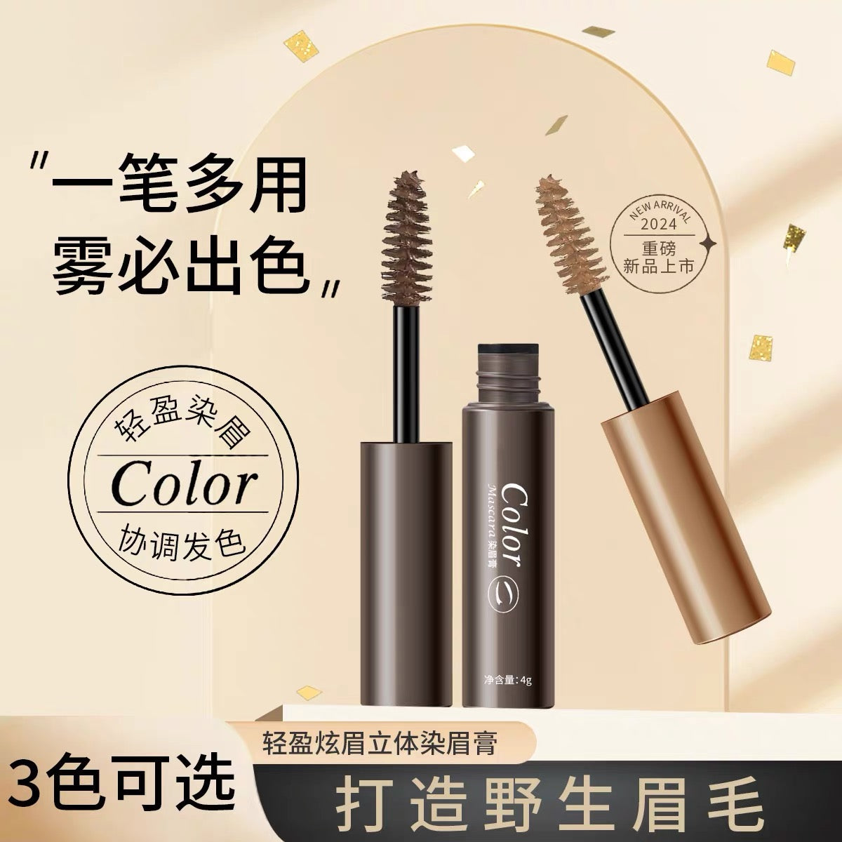 Tiktok/Douyin Hot UBUB Lightweight Tinted Eyebrow Mascara 4g【Tiktok抖音爆款】UBUB轻盈染眉膏