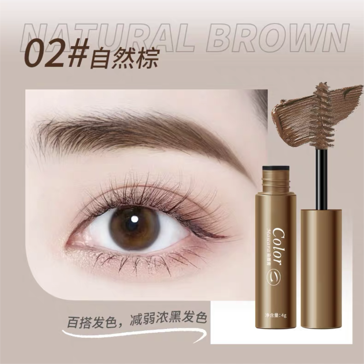 Tiktok/Douyin Hot UBUB Lightweight Tinted Eyebrow Mascara 4g【Tiktok抖音爆款】UBUB轻盈染眉膏