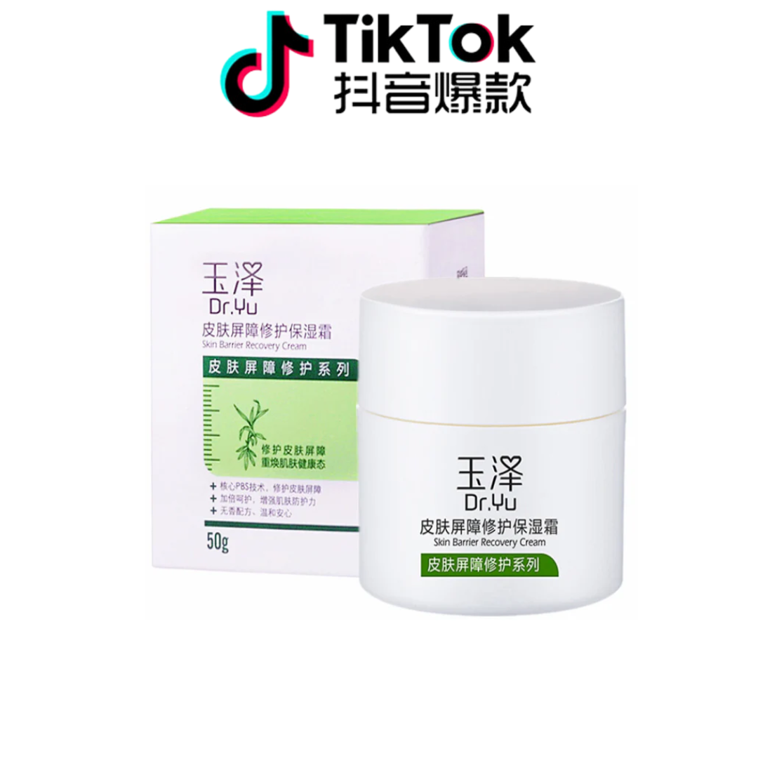 Tiktok/Douyin Hot Dr.Yu Skin Barrier Recovery Moisturizing Cream 50g 【Tiktok抖音爆款】玉泽皮肤屏障修护保湿面霜