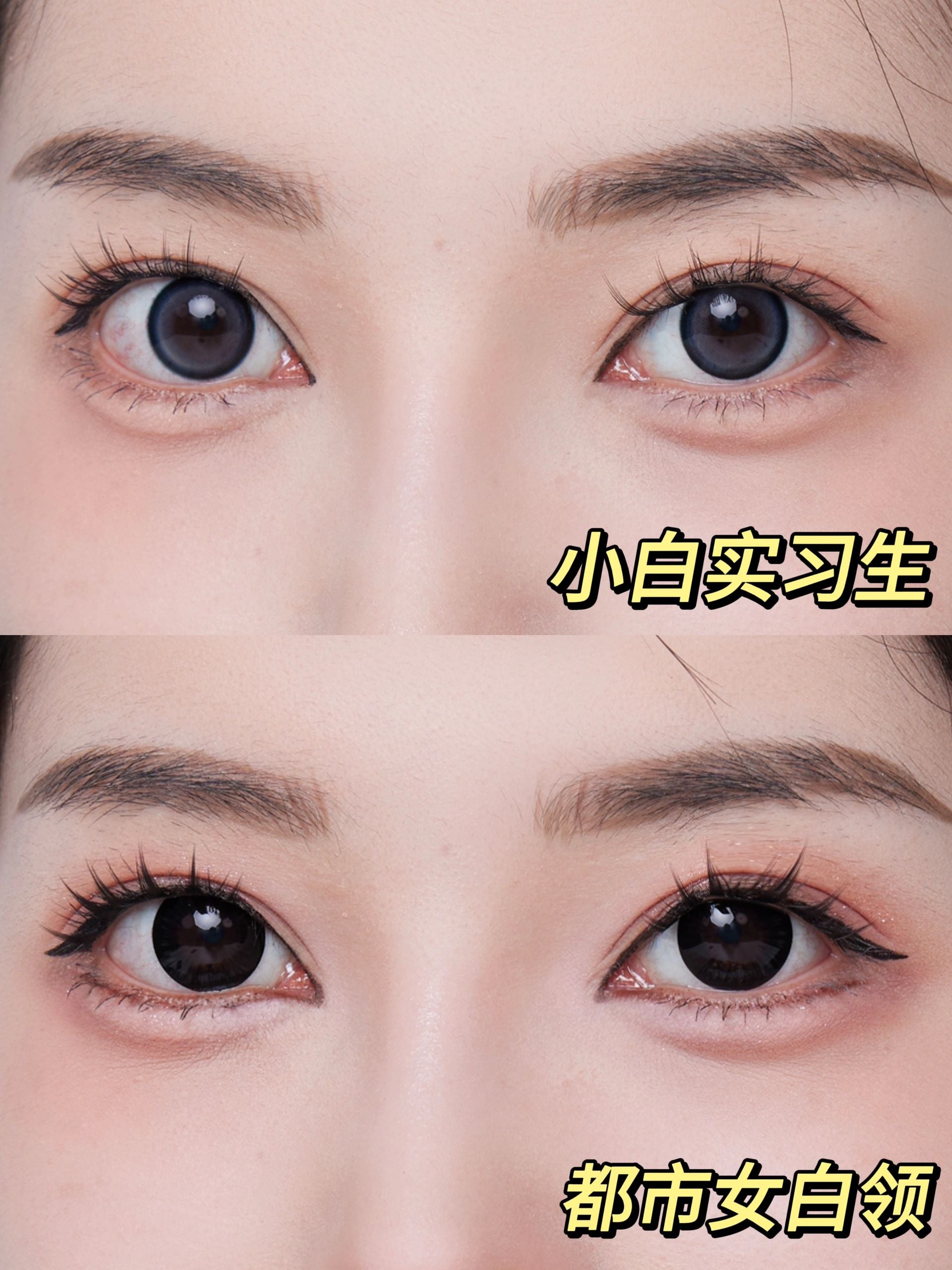 UIMO Glue-Free False Eyelashes 免胶水自粘分段式假睫毛