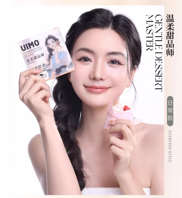 UIMO Glue-Free False Eyelashes 免胶水自粘分段式假睫毛