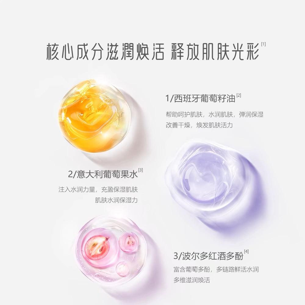 UNIFON Brightening Grape Seed Sleeping Mask 100ml 御泥坊亮颜葡萄籽睡眠面膜