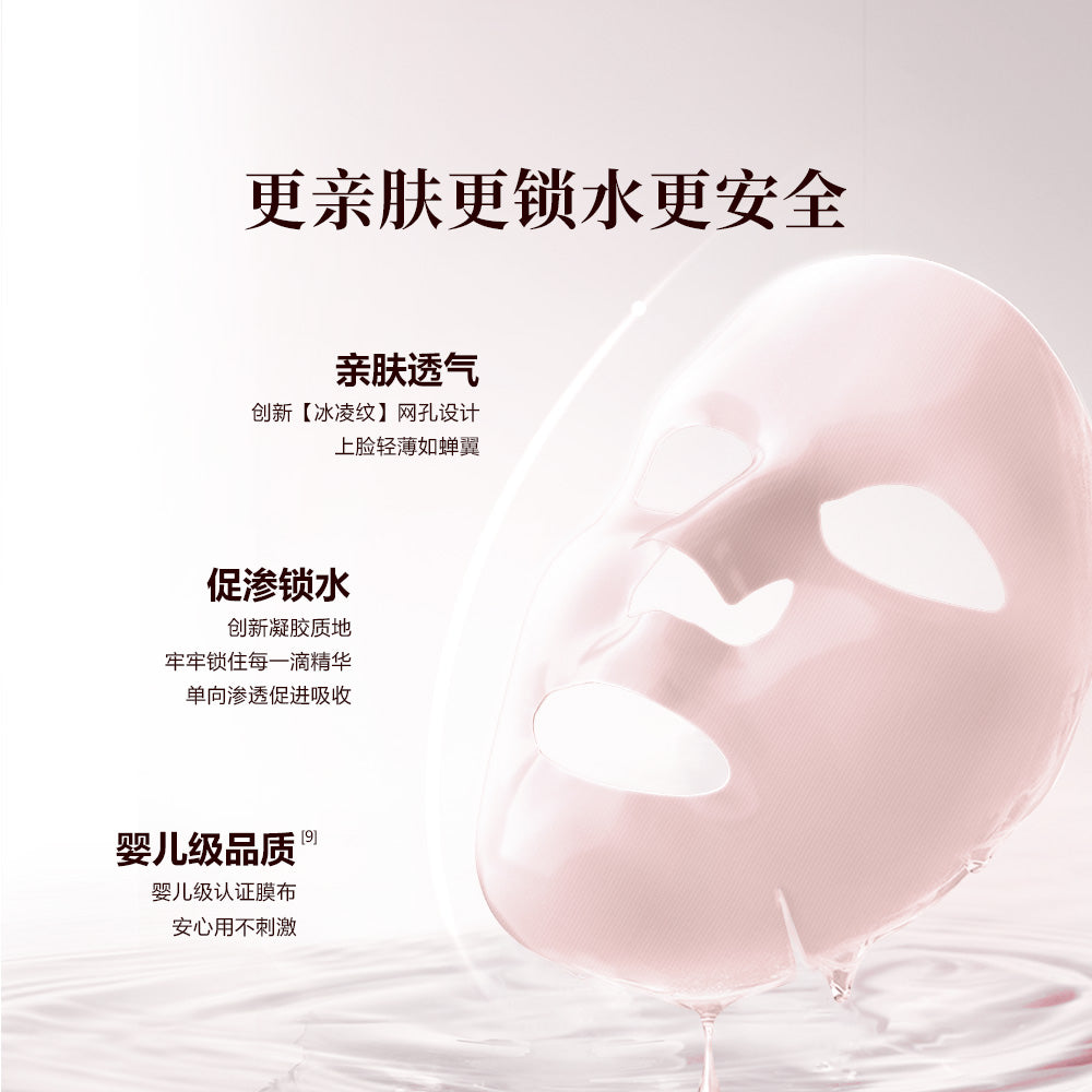 UNIFON Brightening Peony Water Oil MASK 25ml*5PCS 御泥坊东方牡丹聚光焕亮水油面膜