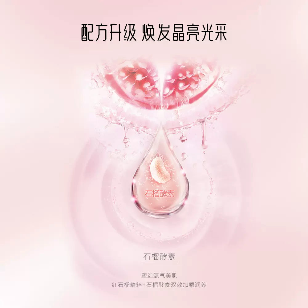 UNIFON Brightening Red Pomegranate Emulsion 120ml 御泥坊晶亮红石榴乳液