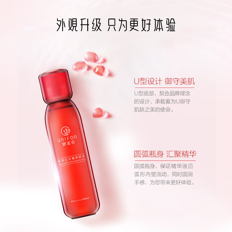 UNIFON Brightening Red Pomegranate Lotion 150ml 御泥坊晶亮红石榴养肤水