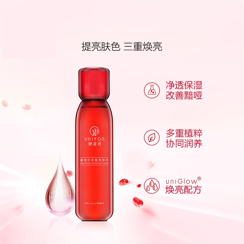 UNIFON Brightening Red Pomegranate Lotion 150ml 御泥坊晶亮红石榴养肤水