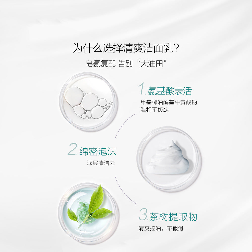 UNIFON Oil Control Refreshing Balancing Cleanser 100g 御泥坊控油清爽平衡洁面乳