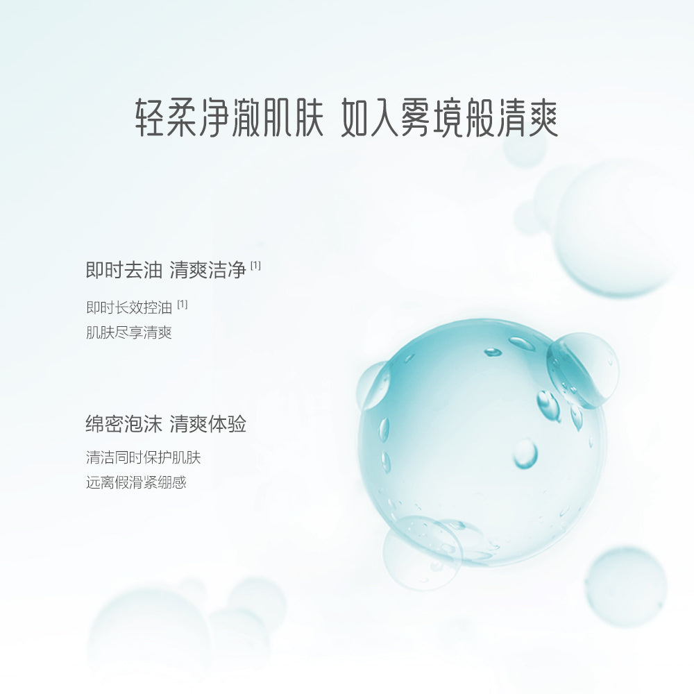 UNIFON Oil Control Refreshing Balancing Cleanser 100g 御泥坊控油清爽平衡洁面乳