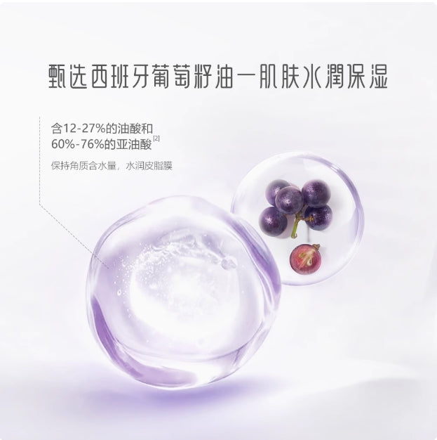 UNIFON Brightening Grape Seed Emulsion 120ml 御泥坊亮颜葡萄籽柔肤乳